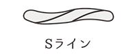 Sライン