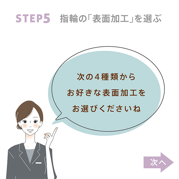 STEP05-01