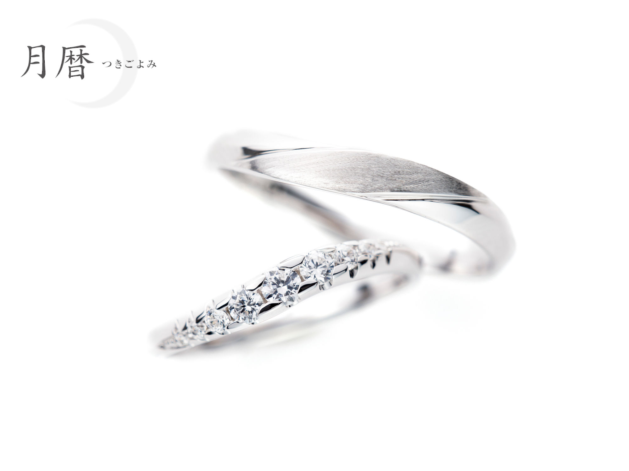 月暦 月の鏡 結婚指輪